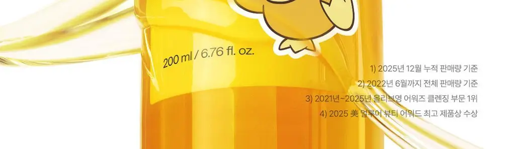 [포켓몬에디션/블랙헤드1등] 마녀공장 퓨어 소이빈 클렌징오일 200ml 2입 기획 (+미니백 키링) 상세페이지 13
